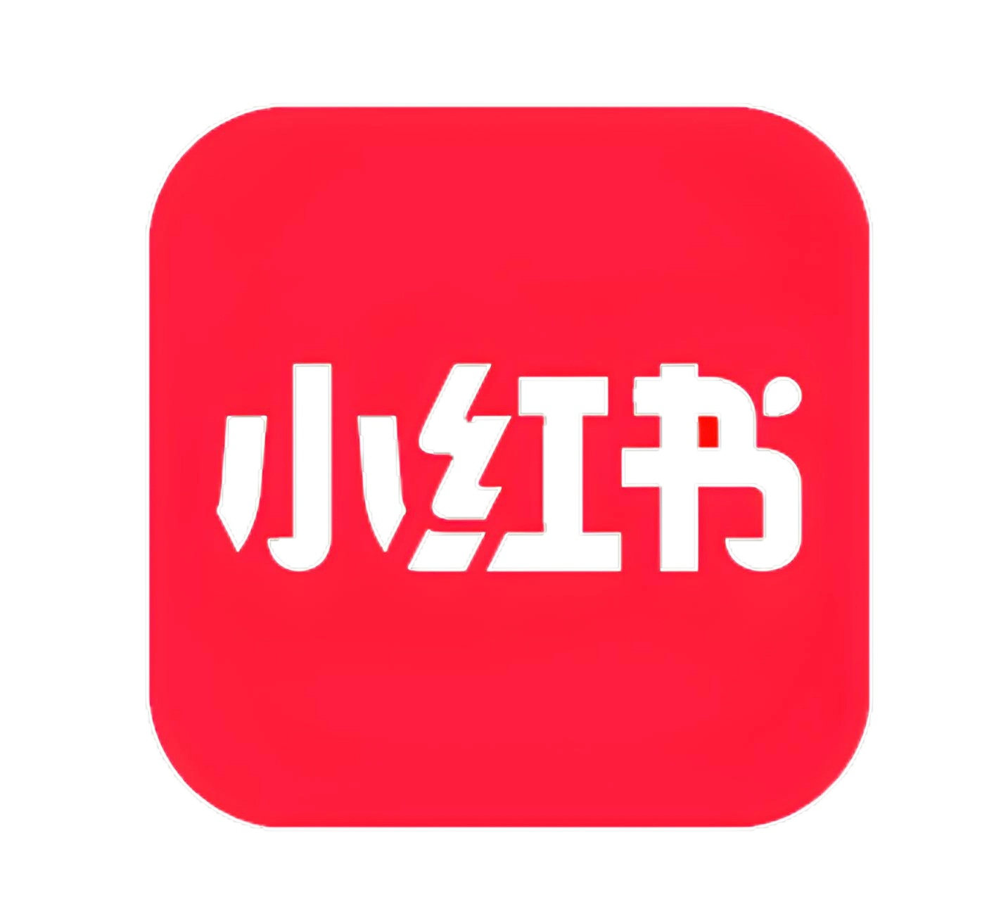 小红书